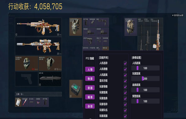 三角洲行动游戏辅助透视自瞄效果